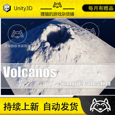 Unity Volcanos - StampIT! 2.0.0