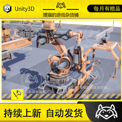 Unity Industrial Robot Pack 工业机械臂模型 1.1