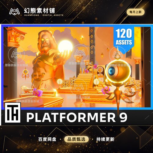 Unity Platformer 9 Heaven Low Poly 3D Models Pack 2.1 包更新