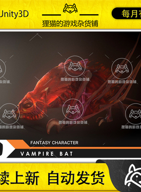 Unity Vampire Bat 1.3 包更新 恐怖蝙蝠怪物模型