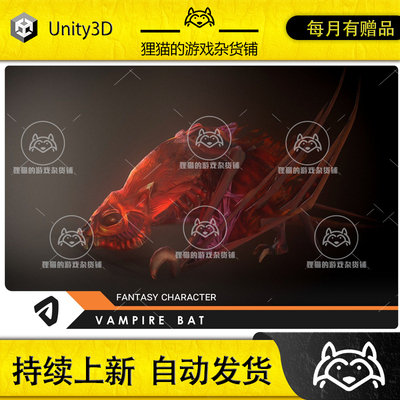 Unity Vampire Bat 1.3 包更新 恐怖蝙蝠怪物模型