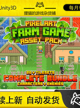 Unity 2D TopDown Tilesets RPG Game Asset Bundle 2.8.0 包更新