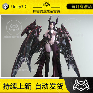 Unity Boss_Succubus 性感痛苦女王Boss模型 1.1 Monster