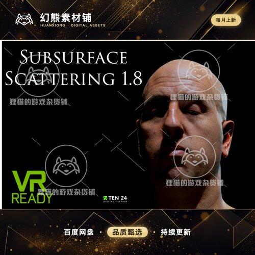 Unity Subsurface Scattering v1.8 表面散射插件 1.8