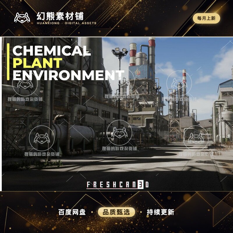 Unity Chemical Plant Refinery Environment Modular Factory1.0图片