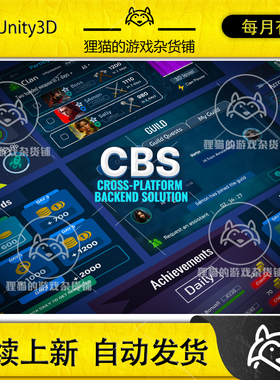 Unity CBS Cross-platform Backend Solution Playfab 1.2.1 包更