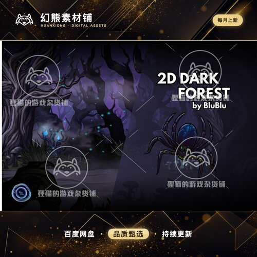 Unity 2D Platformer Dark Forest 2.0 包更新 平台跳跃黑暗森林