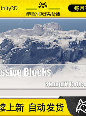 Unity Massive Blocks - StampIT 1.0.0 包更新 岩石高低图