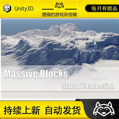 Unity Massive Blocks - StampIT 1.0.0 包更新 岩石高低图