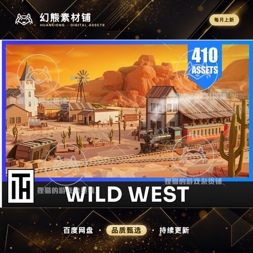 Unity Wild West Low Poly 3D Models Pack 2.1 西部沙漠小镇场景