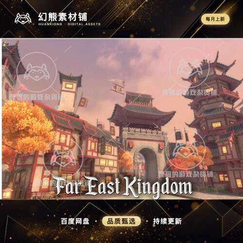 Unity STYLIZED Far East Kingdom 1.0  风格化东方城镇场景