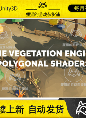 Unity The Vegetation Engine Polygonal Shaders Module 12.6.0