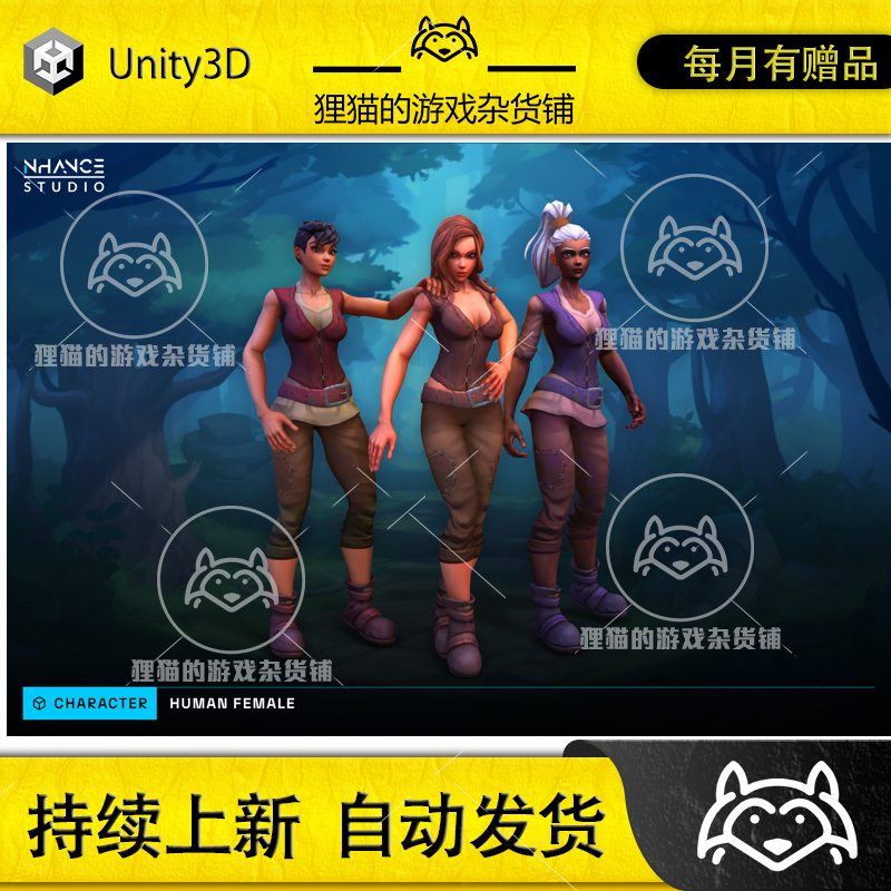 Unity Stylized Modular Human Female 2.4.1  女性人物
