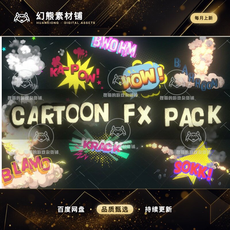 Unity Cartoon FX Pack 3D 2.0.0 包更新 风格化卡通爆炸特效