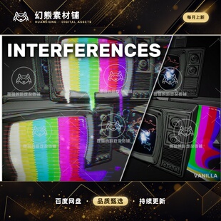 Unity Glitches Interferences 3.0.2 包更新 破碎故障界面特效