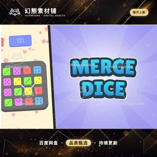 Unity Merge Dice Game Template 2020 LTS 1.3.1 骰子合成模板