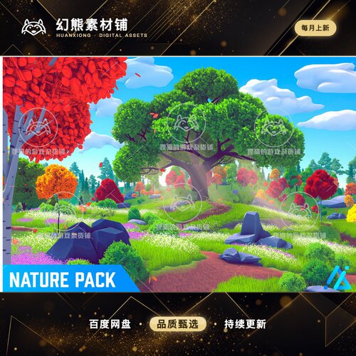 Unity Poly - Nature Pack 1.0 低模自然风景场景