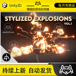 Unity Unique Stylized Explosions Vol.1 1.1 包更新 爆炸特效