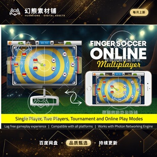 Unity Finger Soccer Online Multiplayer 1.2.1多人足球游戏模板