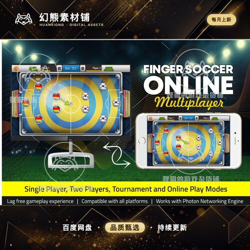 Unity Finger Soccer Online Multiplayer 1.2.1多人足球游戏模板