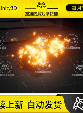 Unity UNI VFX Realistic Explosions Fire Smoke 1.1 爆炸特效