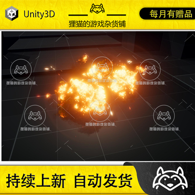 Unity UNI VFX Realistic Explosions Fire Smoke 1.1 爆炸特效
