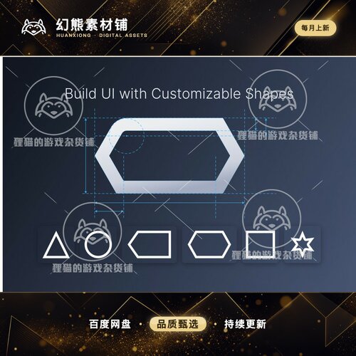 Unity Modern Procedural UI Kit 1.2.3 包更新现代过程式UI界面