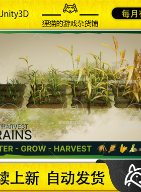 Unity Wild Harvest Grain Crops 2.2