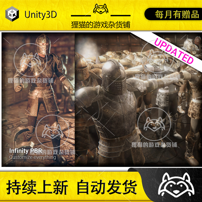 Unity Armor Pack 2 Fantasy RPG 4.2包更幻想装甲护甲素材包