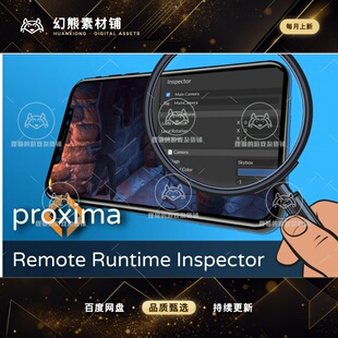 Unity Proxima Runtime Inspector Console 1.6.0 包更新 控制台