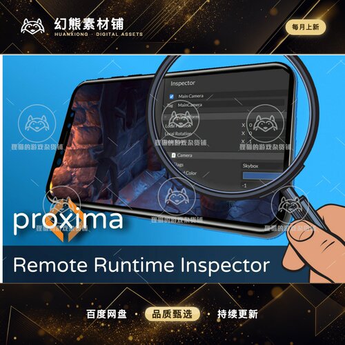 Unity Proxima Runtime Inspector Console 1.6.0 包更新 控制台