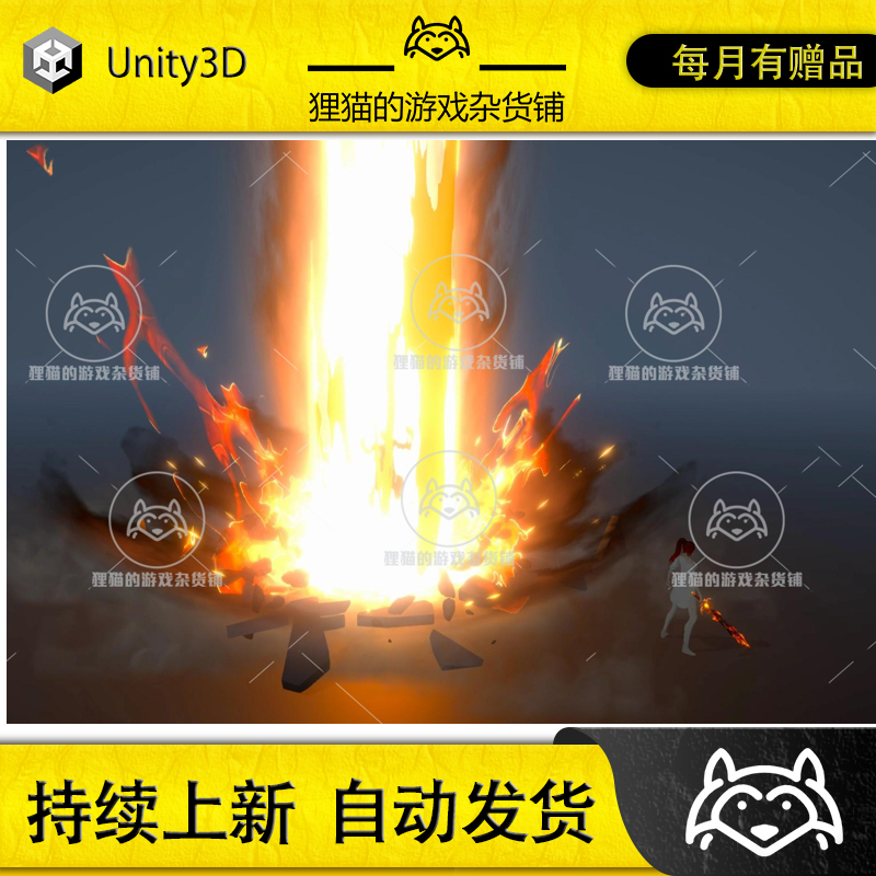 Unity Epic Toon VFX 4- Fire and Water effects 1.0包更新