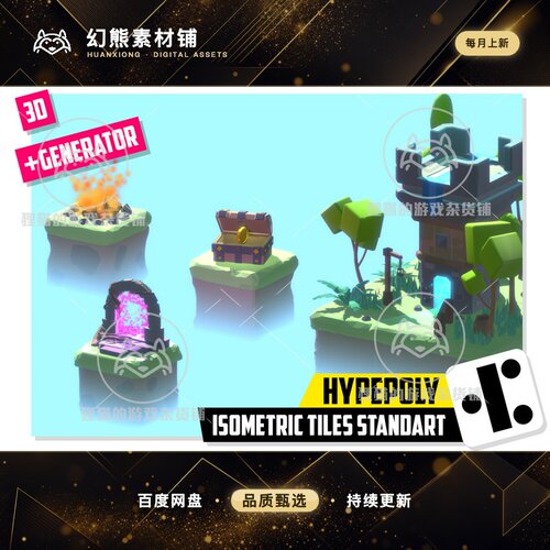 Unity HYPEPOLY Isometric Tiles Standart 卡通低模 包更新1.0.2
