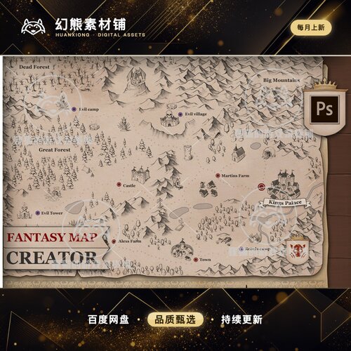 Unity Fantasy Map Creator 1.1  幻想游戏地图创建插件