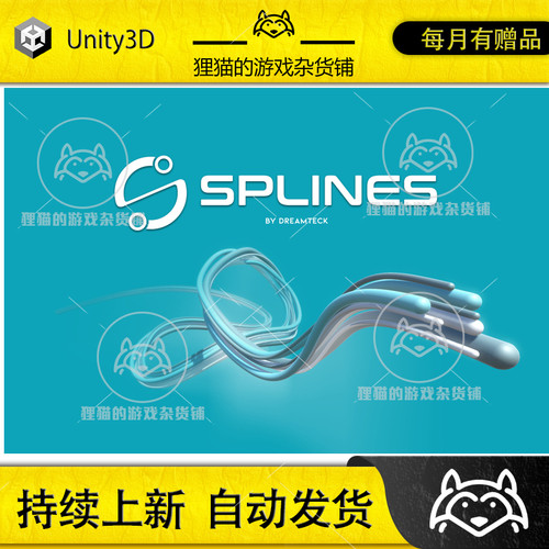 Unity Dreamteck Splines 贝塞尔曲线 路径追踪  3.0.6