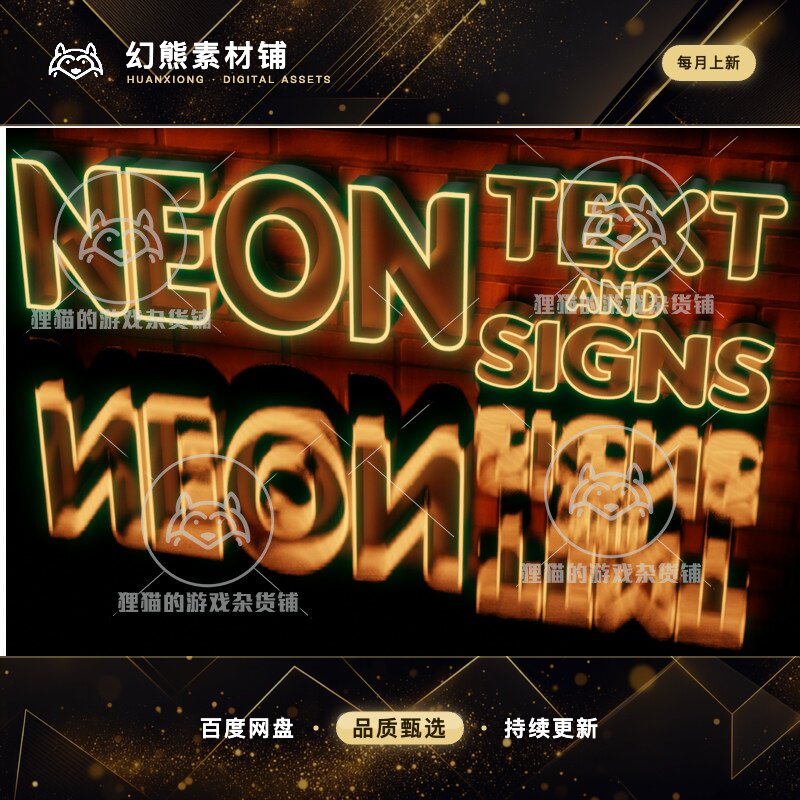Unity Neon Text and Signs 1.0 包更新 霓虹文字字体标志 - 实物图