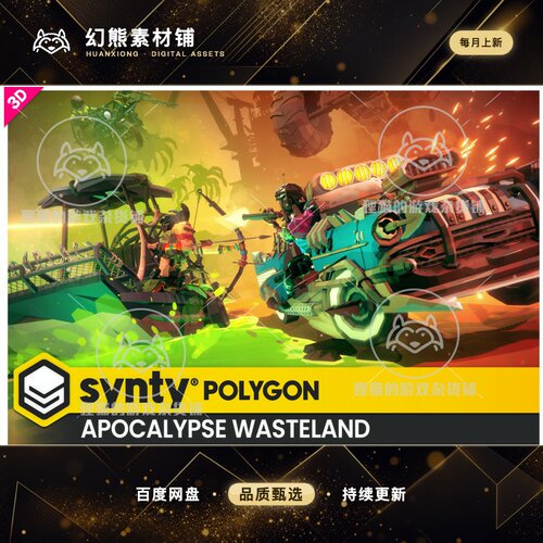Unity POLYGON Apocalypse Wasteland Pack 1.2.3 包更 末日沼泽