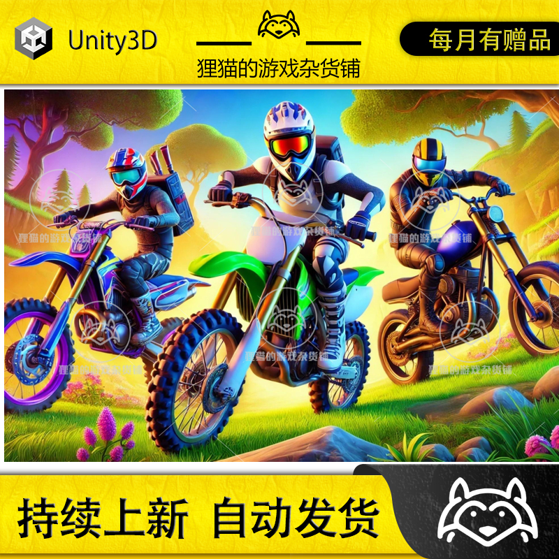 Unity Arcade Bike Physics Pro Fast Paced Fun Mechanism 1.4