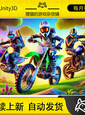 Unity Arcade Bike Physics Pro Fast Paced Fun Mechanism 1.4
