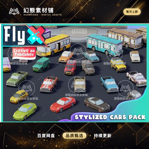 Unity Stylized Cars Pack Casual 1.1 包更 风格化休闲汽车模型