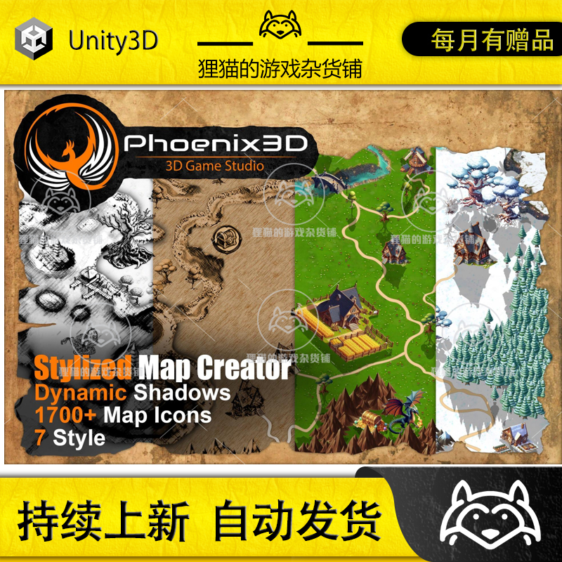 Unity P3D Stylized Map Creator 1.01 包更新 风格化地图编辑器