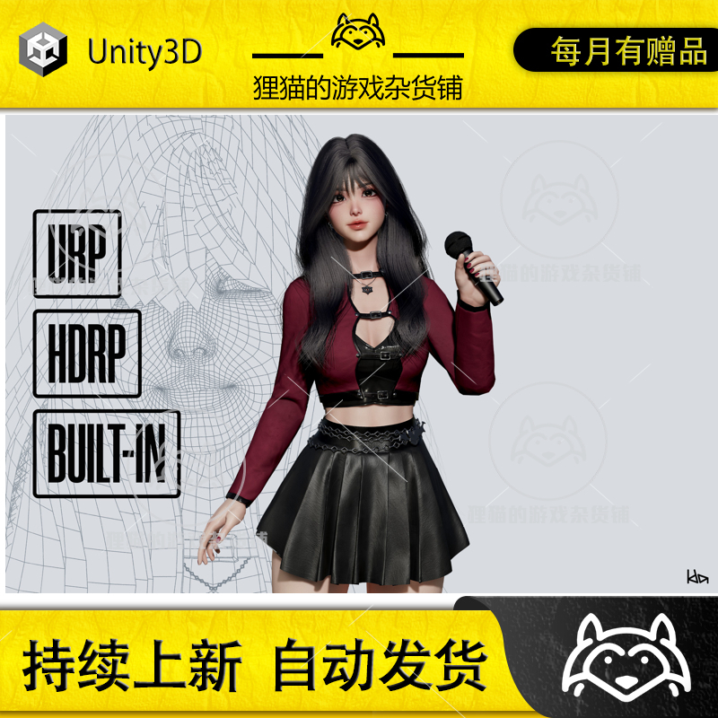 Unity K-POP SERIES Mina 1.2包更新虚拟直播KTV美女模型