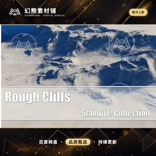 Unity Rough Cliffs - StampIT! 2.0.0 包更新 山地陡峭悬崖地形