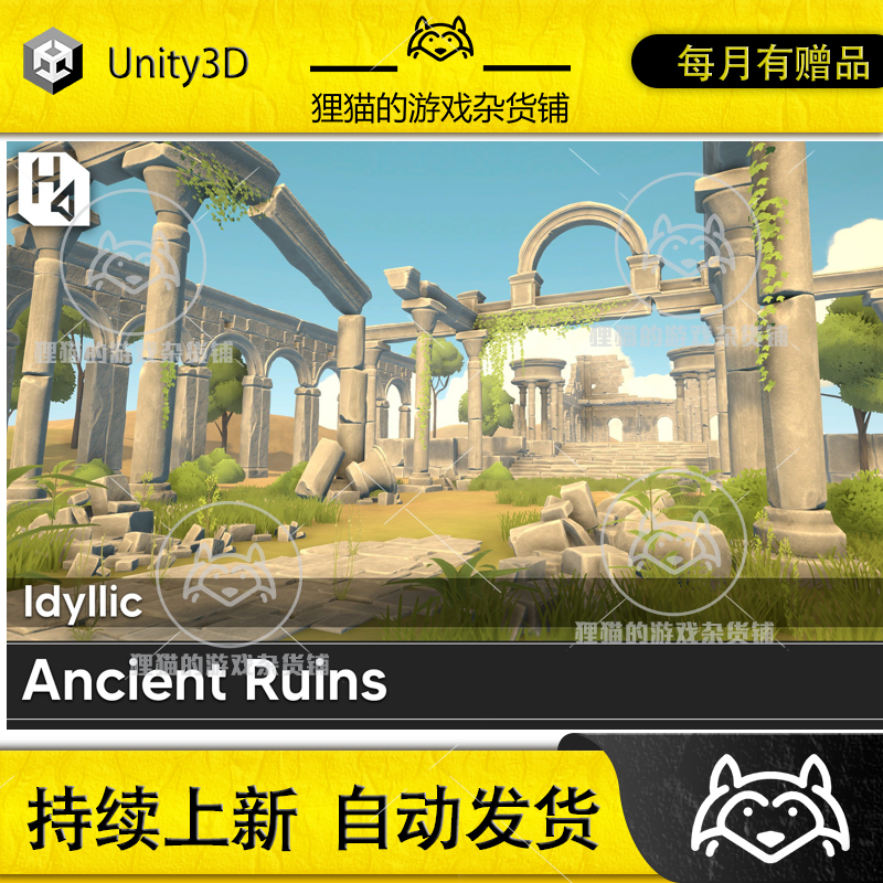 Unity Idyllic Ancient Ruins 1.0包更新风格化遗迹古迹场景包