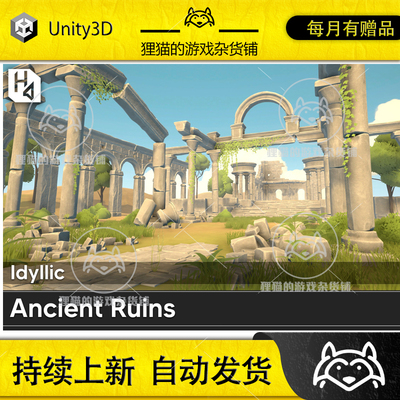 Unity Idyllic Ancient Ruins 1.1  风格化遗迹古迹场景包