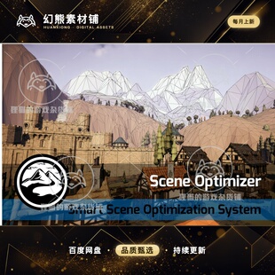 Unity Scene Optimizer 1.1.6 包更新 场景网格优化插件