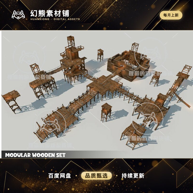 Unity Modular Wooden Set 1.0 模组化木制台面平台桥梁模型