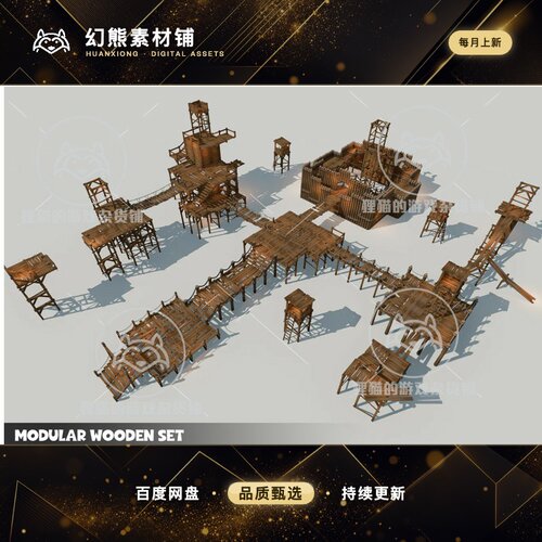 Unity Modular Wooden Set 1.0 模组化木制台面平台桥梁模型