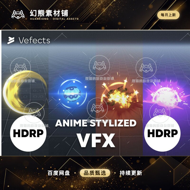 Unity Anime Stylized VFX HDRP 1.1.2023.01 风格攻击爆炸特效