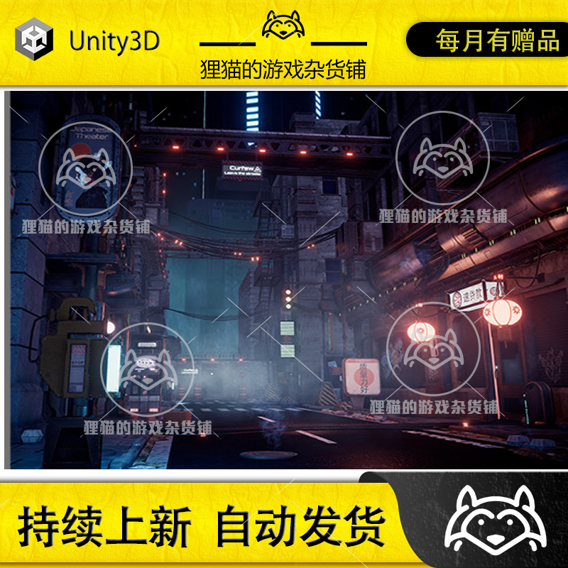 Unity Cyberpunk City Modular Kit Kitbash 赛博朋克城市 2.0